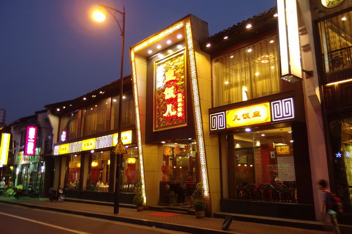 拍摄杭州高银街美食街夜景